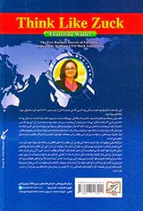 مثل زاک فکر کن